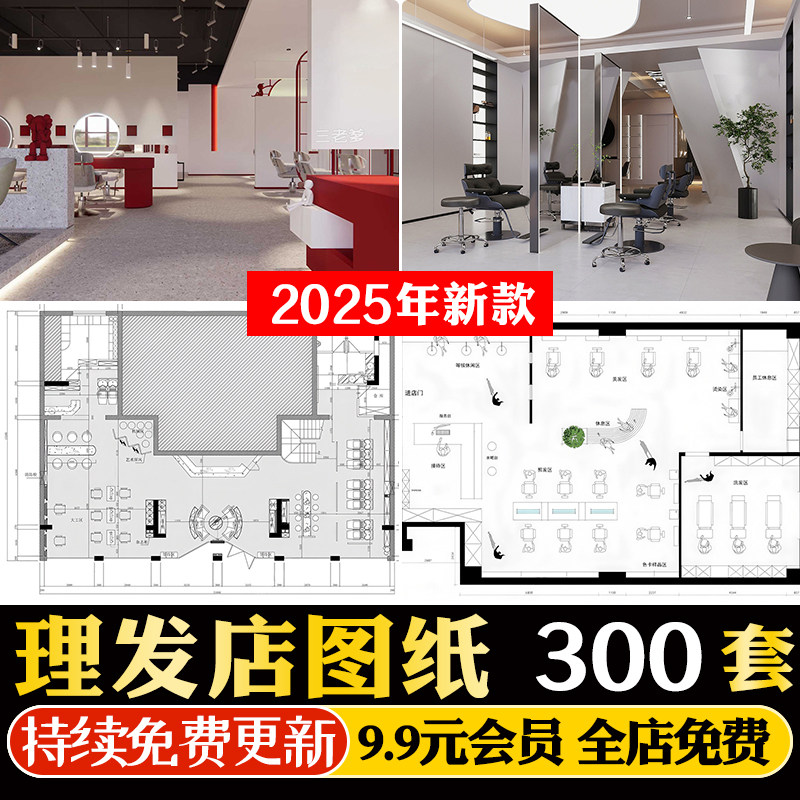 理发店美发店美容院装修设计CAD施工图纸店面工装室内设计效果图