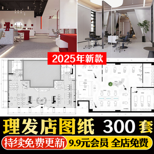 理发店美发店美容院装修设计CAD施工图纸店面工装室内设计效果图