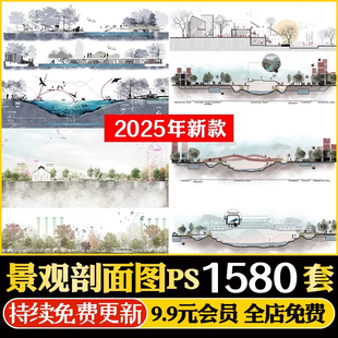 景观PSD分析图竞赛风海绵城市街道公园驳岸分层剖面图立面ps素材