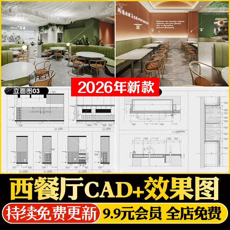 西餐厅装修设计CAD施工图纸平面方案消防水电酒店餐饮效果设计图