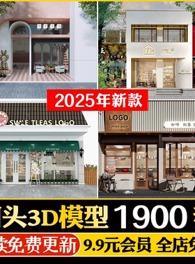 现代新中式日式店面门头3D模型3dmax门面室外建筑外观CAD施工图纸