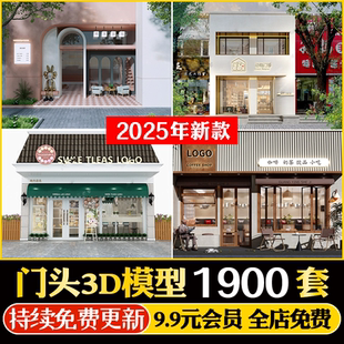 现代新中式日式店面门头3D模型3dmax门面室外建筑外观CAD施工图纸