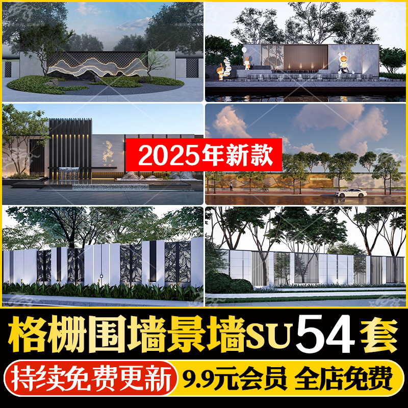 现代小区社区售楼处格栅栅栏围墙围栏围挡景墙护栏草图大师SU模型