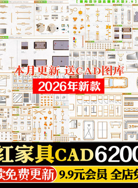 2026高端网红极简意大利室内家装家具模块沙发组合cad图库图块