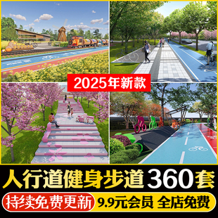 小区社区公园广场健身步道塑胶跑道健康绿道景观小品su模型cad图