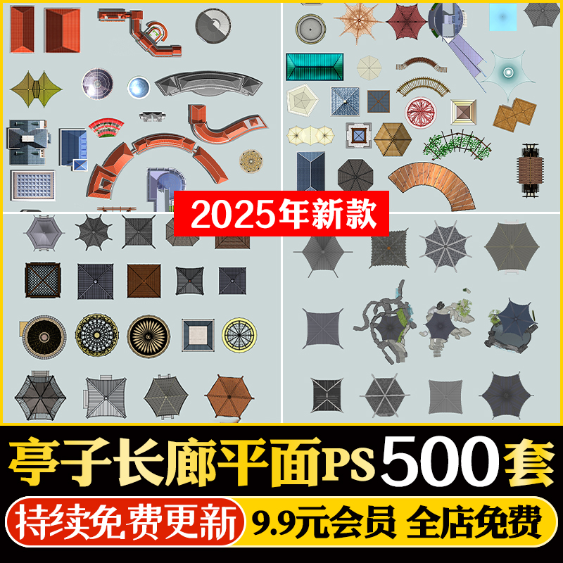 亭子连廊古建筑青瓦屋顶平面图PSD素材园林景观PS彩平图CAD图库