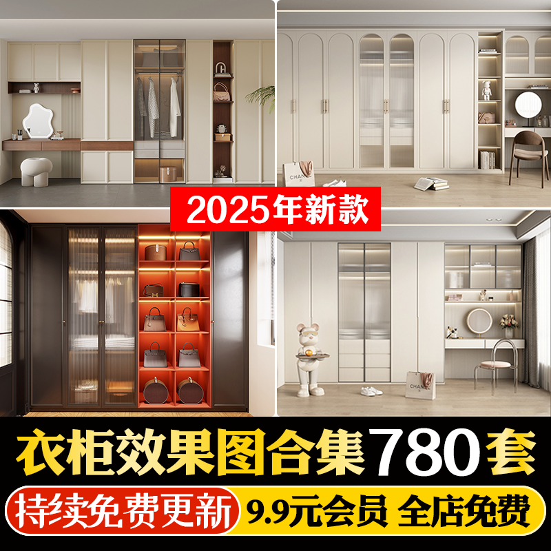 衣柜装修设计效果图片房间主卧柜子卧室全屋定制衣帽间CAD施工图