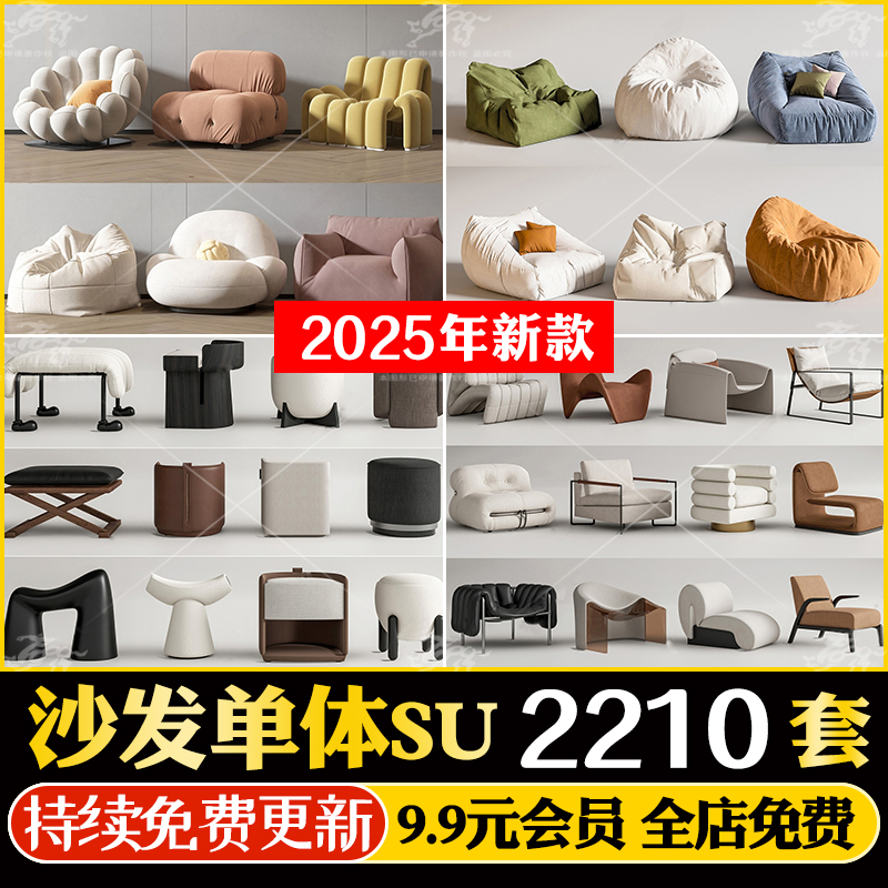 现代北欧沙发客厅多人转角双人异形单人布艺沙发草图大师SU模型库