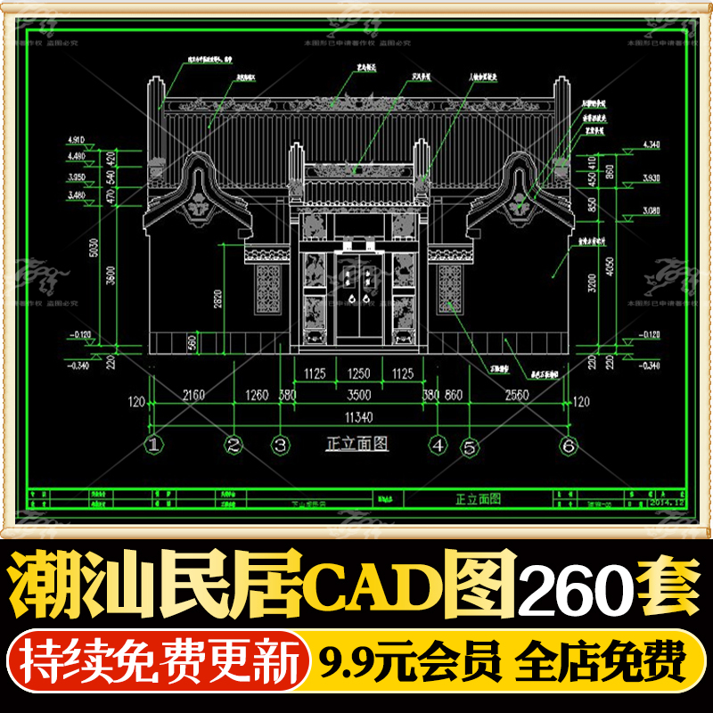 潮汕典型民居潮汕风格民宿下山虎完整cad施工图,仿古建筑下山虎
