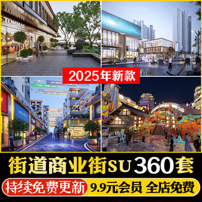 城市街道新中式步行商业街商铺门头老街建筑外立面改造SU模型CAD