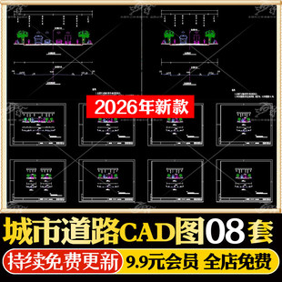 城市道路商业街街道工程标准横断面设计CAD施工图图纸24/36/40米