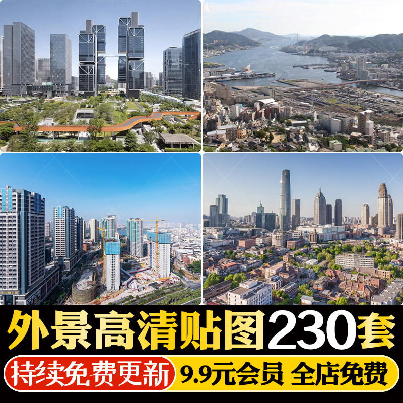 城市建筑小区别墅户外窗景外景vr户外3d高清3dmax材质贴图su素材