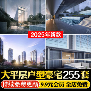 2025高层洋房豪宅住宅小区大平层户型建筑规划文本CAD户型SU模型