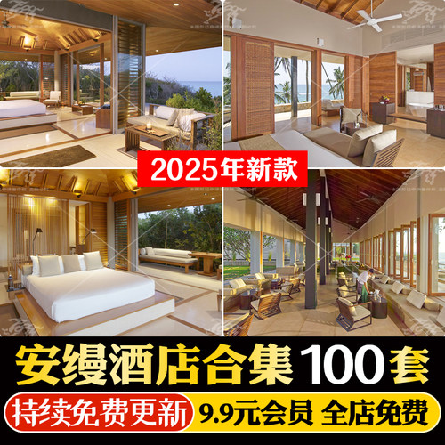 高端民宿安缦Kerry Hill度假村酒店会所设计方案效果图CAD施工图