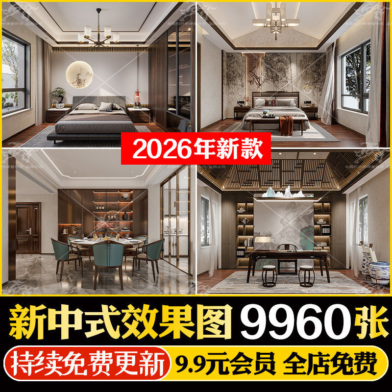 新中式宋式美学装修室内别墅样板间设计案例家装CAD施工图效果图