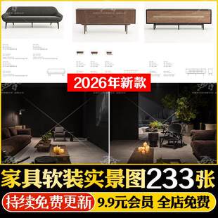 家具设计软装品牌产品目录手册及展厅效果图设计师朋友圈宣传素材