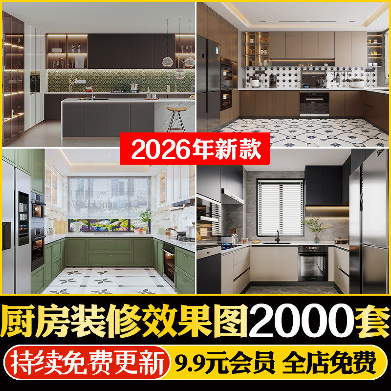 现代轻奢奶油风家装整体橱柜厨房空间装修设计效果图片CAD施工图