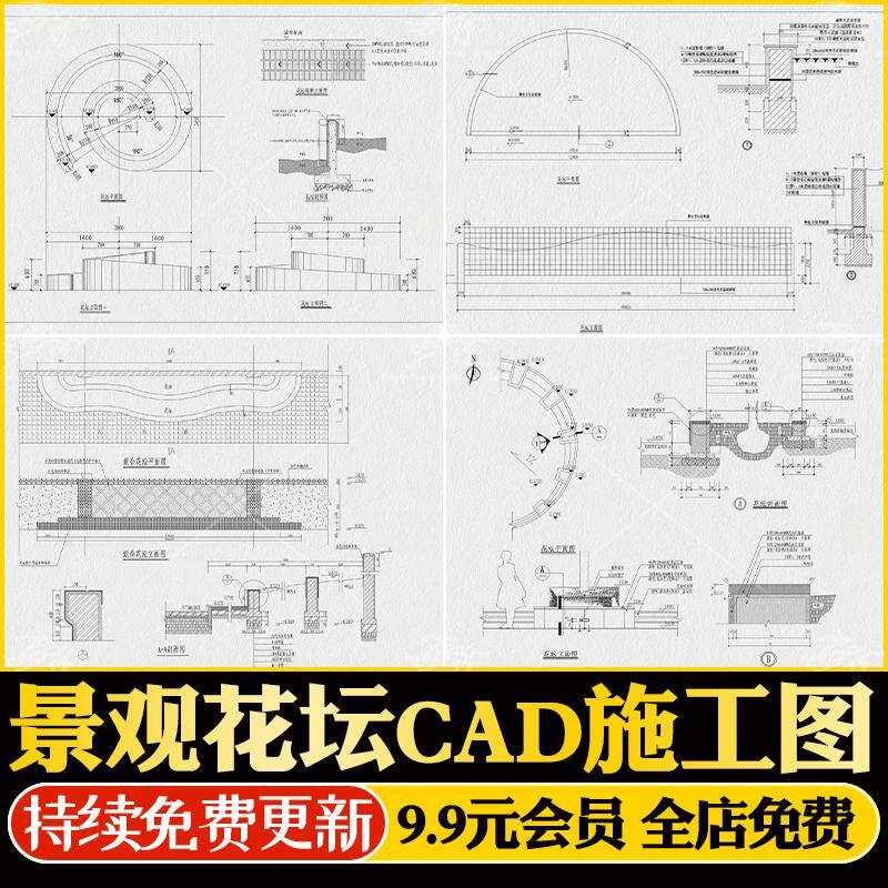 景观花坛平面立面剖面大样图园林广场公园花圃工艺设计cad施工图