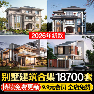 新农村自建房设计图纸一层二层三层建筑CAD施工图别墅建筑效果图