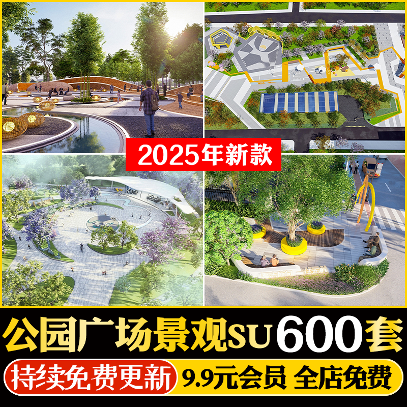 公园广场景观SU模型CAD施工图体育文化滨水儿童口袋街角城市社区