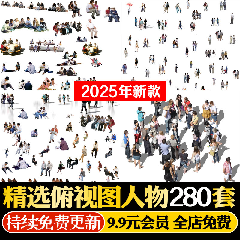 俯视图鸟瞰人物PNG&PSD素材合集 单人多人骑行职场人群国外高清