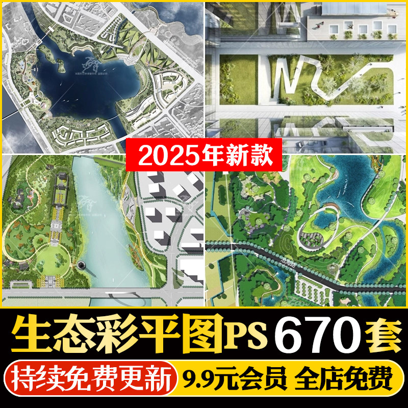 竞赛风小清新滨水湿地公园广场居住区建筑景观PSD源文件植物树