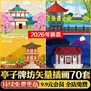 中式古代建筑亭子牌坊庙宝塔古典房屋线稿插画图片AI矢量设计素材