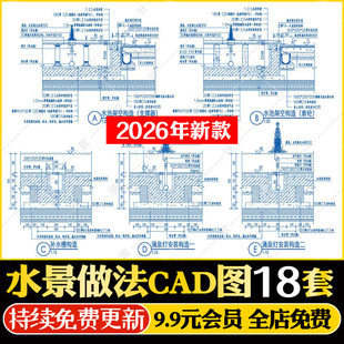 镜面叠级水池剖面图水景架空构造做法CAD施工图涌泉灯泳池植物区