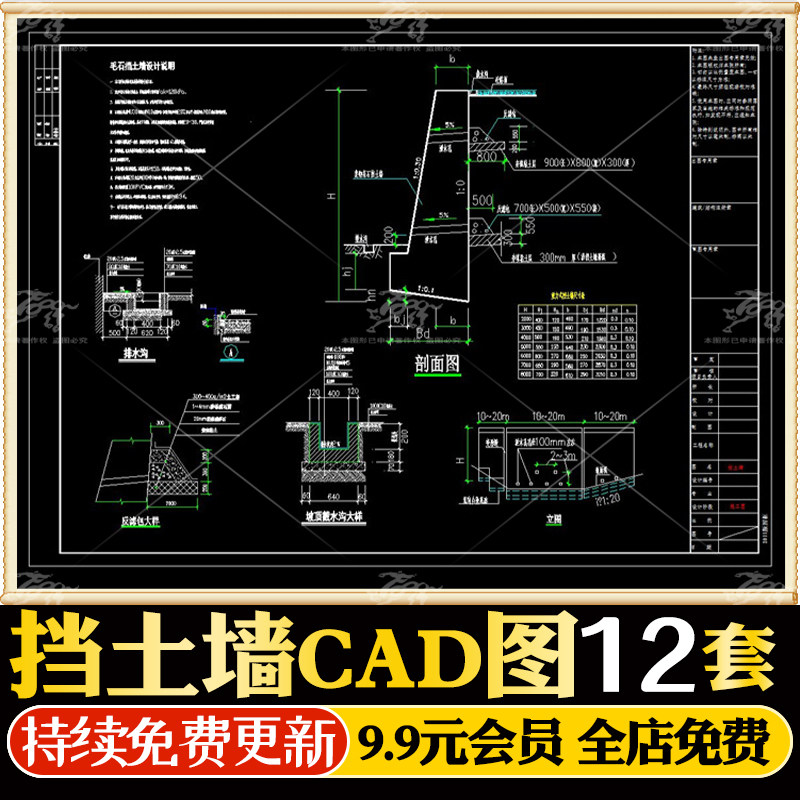 花池直立自嵌式毛石仰斜路肩型重力式挡土墙cad施工图大样图图纸
