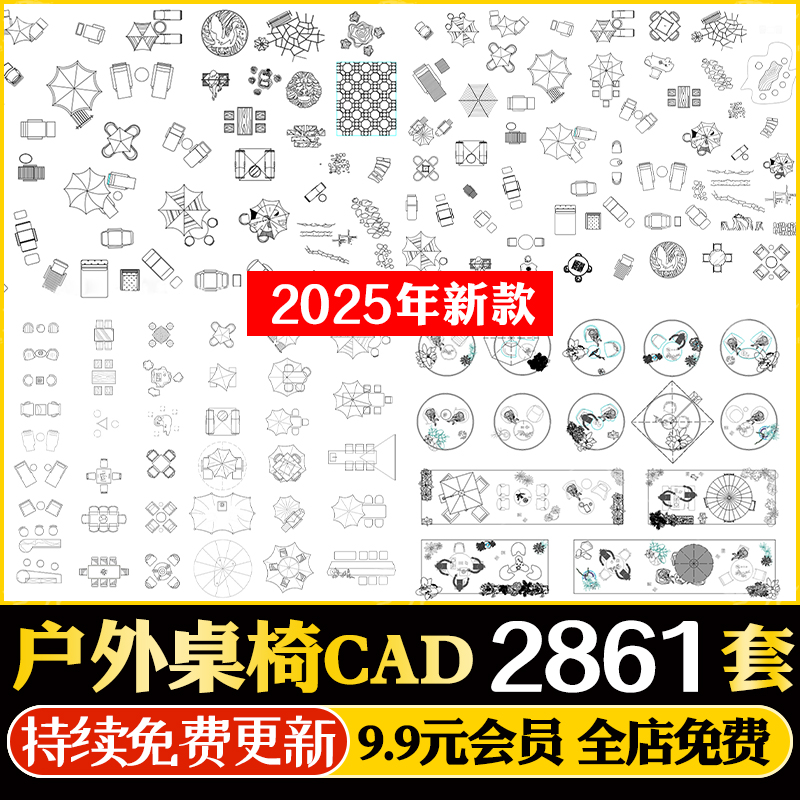 户外桌椅家具太阳伞景观小品公园广场座椅坐凳CAD施工图SU模型库