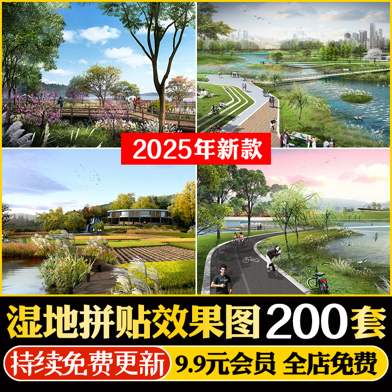 滨水生态湿地公园观景木栈道平台石笼竞赛拼贴PSD效果图PS素材库