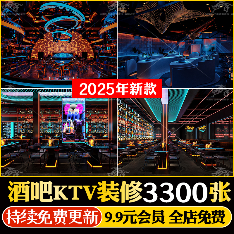 娱乐会所酒吧KTV装修设计效果图片大厅酒馆包厢清吧夜店参考素材