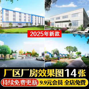 工业园厂区厂房工厂PS景观效果图规划鸟瞰图后期植物PSD分层素材