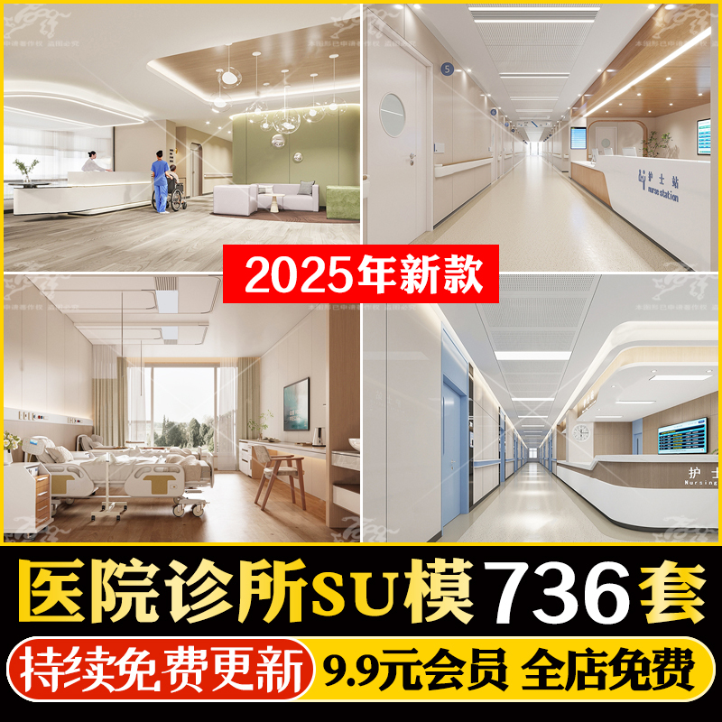 医院大厅医务室诊所病房病床护士站过道设备设施SU模型CAD施工图