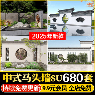 新中式徽派马头墙建筑照壁景墙仿古建筑白山墙瓦片屋檐SU模型CAD