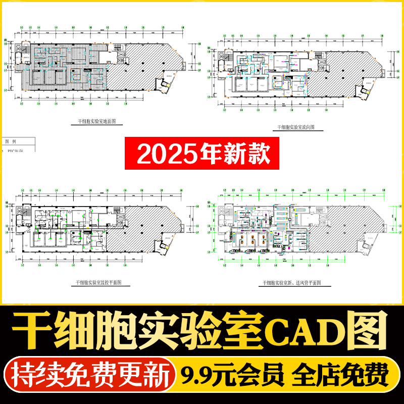 干细胞实验室CAD施工图设计素材 装修 电气 给排水 暖通系统图纸