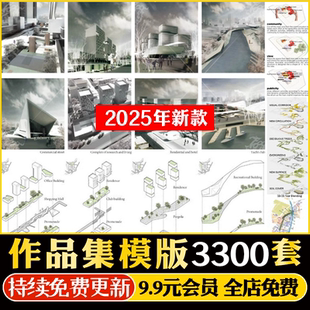 学生毕业考研复试留学建筑景观环艺国外高端排版PSD作品集ID模板