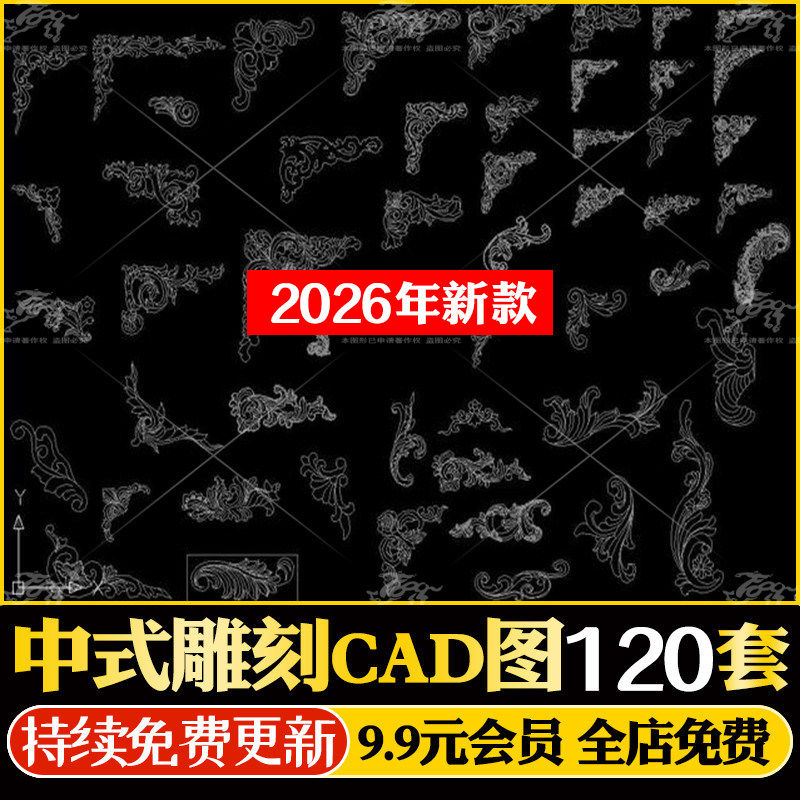 欧式美式法式巴洛克洛可可整木制作石膏角花洋花贴花CAD施工图