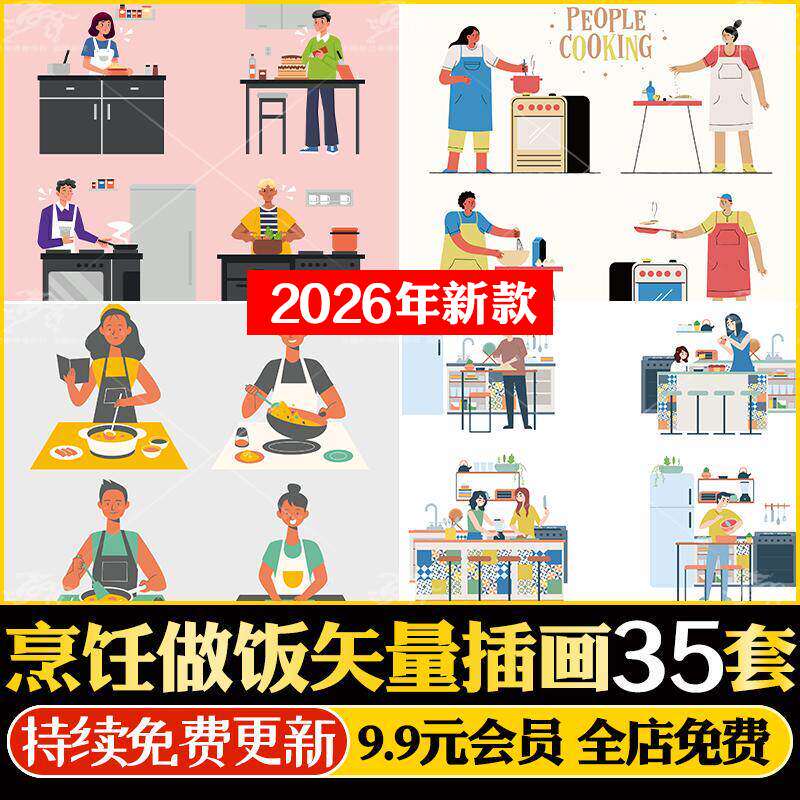 卡通厨房做饭冰箱橱柜餐桌下厨扁平插画图片AI矢量设计素材