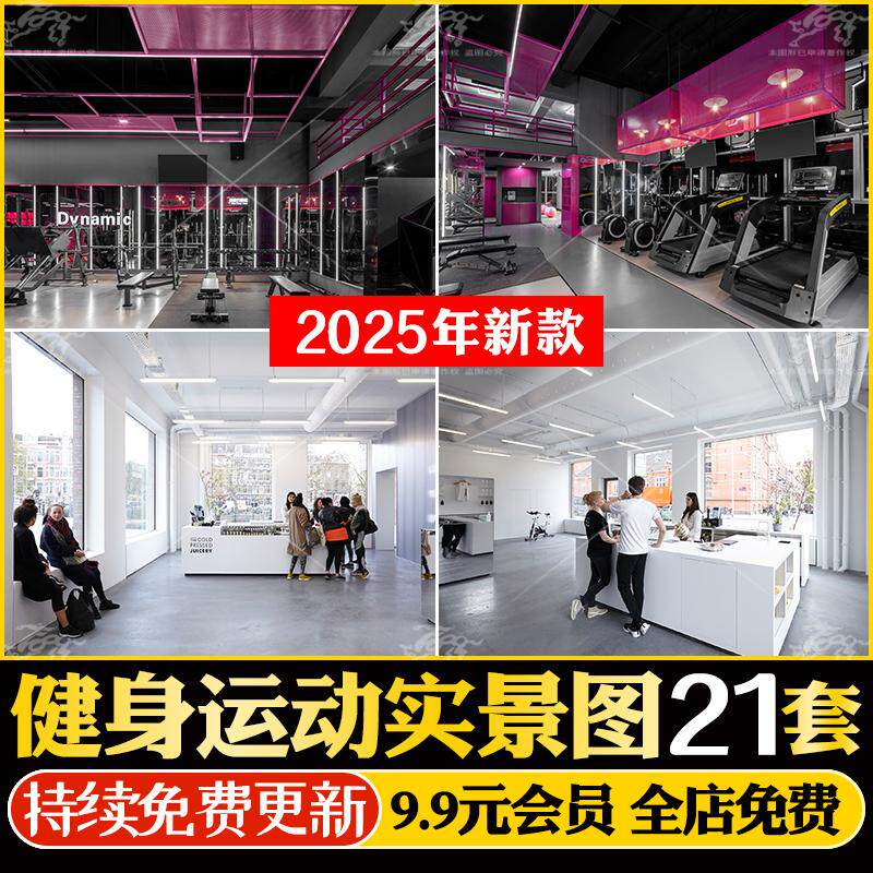 健身房运动会所实景房屋装修设计素材瑜伽馆实景案例更衣室效果图