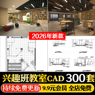 教育中心培训机构辅导班室内设计效果CAD施工图PPT方案案例SU模型