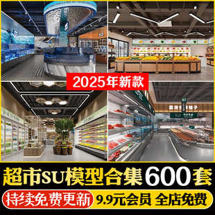 现代生鲜水果蔬菜超市便利店货架卖场室内货架SU模型库CAD施工图
