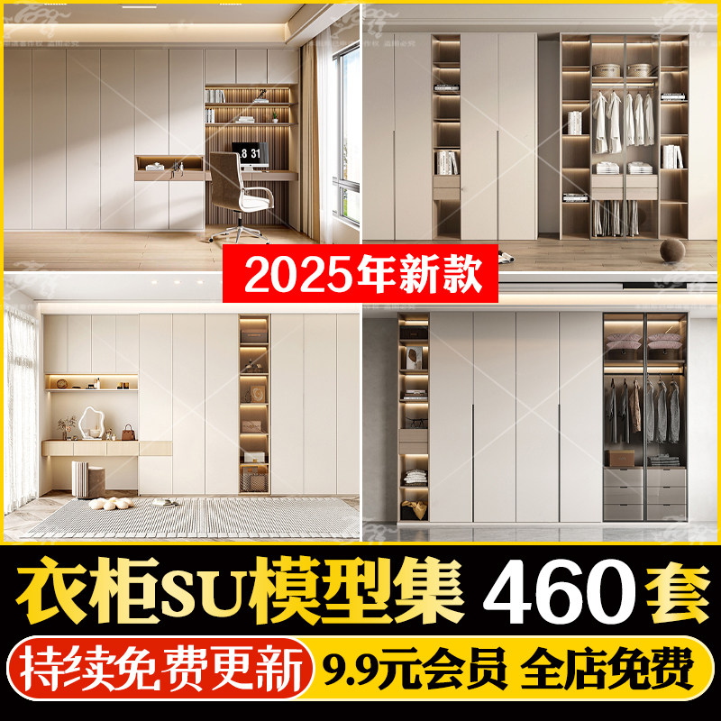 现代轻奢衣柜橱柜衣服柜子组合家装室内单体草图大师SU模型素材库