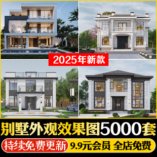 别墅外观设计效果图新中式欧式自建房房屋房子建筑装修参考图片