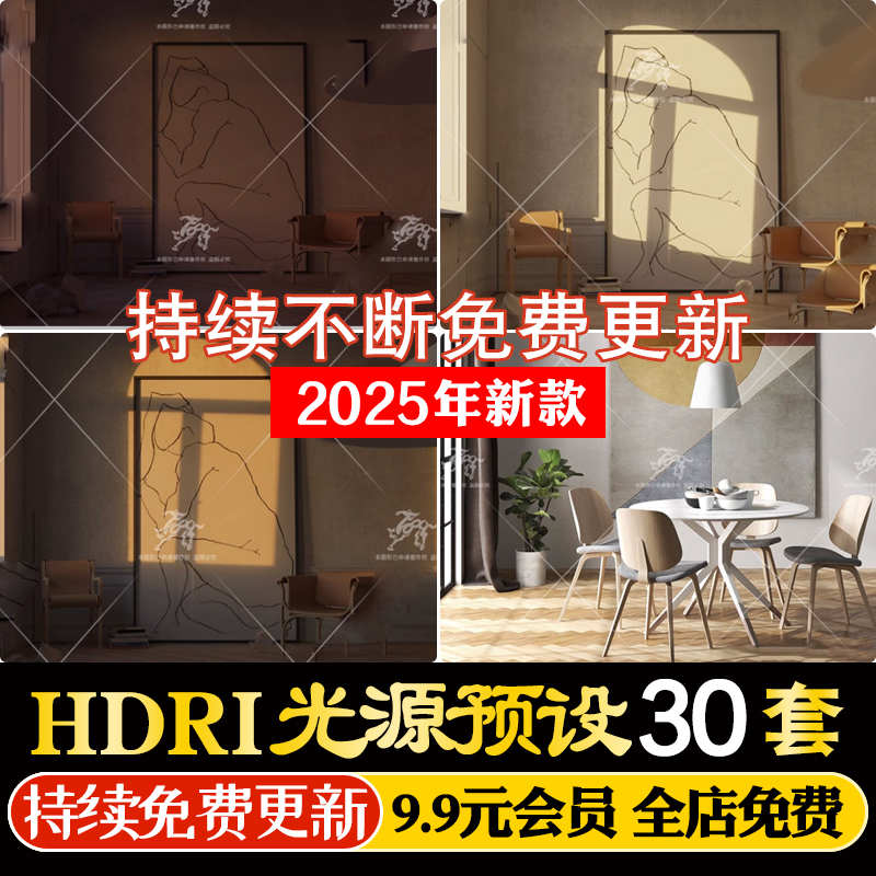 hdri贴图hdri环境贴图天空贴图3dmax灯光渲染3D模型光源预设素材