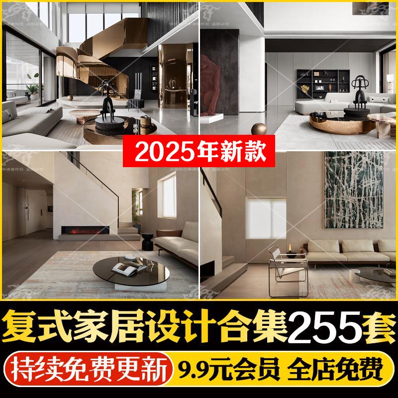 家居装修顶层复式跃层公寓设计作品实景效果图案例合集参考图合集