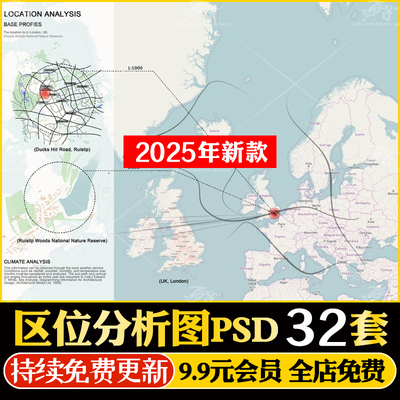 前期地理位置区位分析图PSD分层源文件竞赛风建筑园林景观设计PS