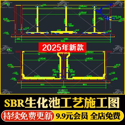 SBR生化池反应池CAD施工图纸管道布置图工艺流程高程污水处理设计