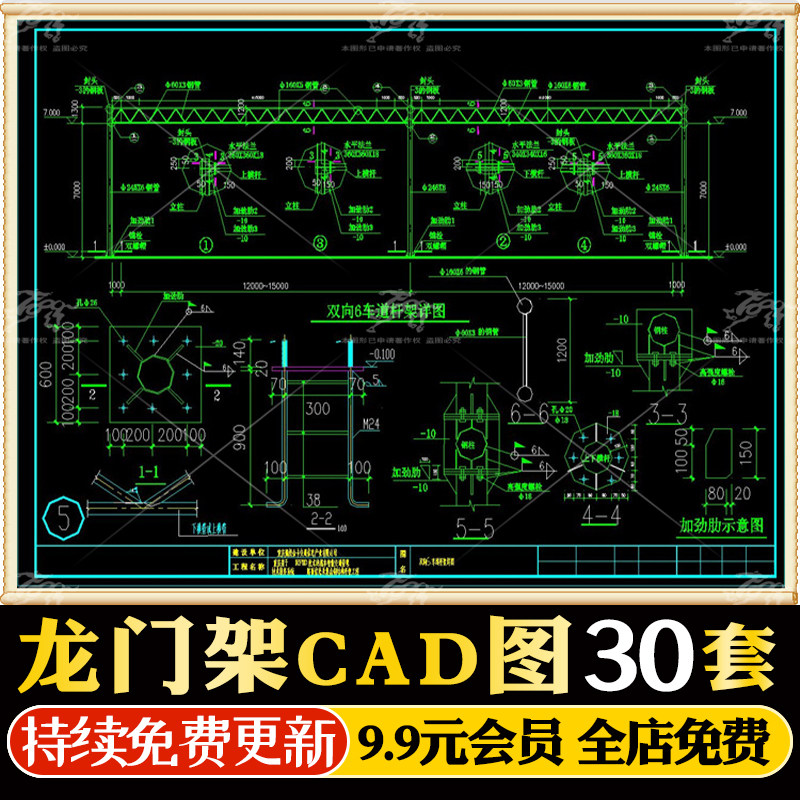 龙门架施工组织设计方案各种龙门架cad施工图限高龙门架设计图纸