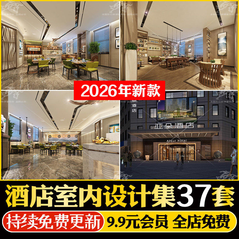 中档连锁酒店宾馆室内装修设计客房公区CAD施工图纸标准手册规范